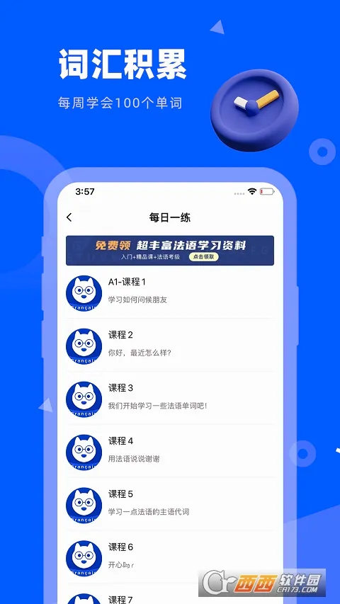 ����GO(����ѧϰ����)v1.4.1 �ٷ������ͼ3