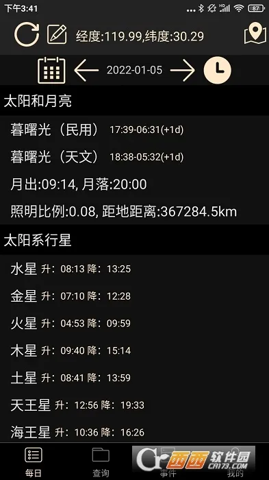 ���Ĺ���ָ��2026�ٷ����°汾v1.4 �ֻ����ͼ1