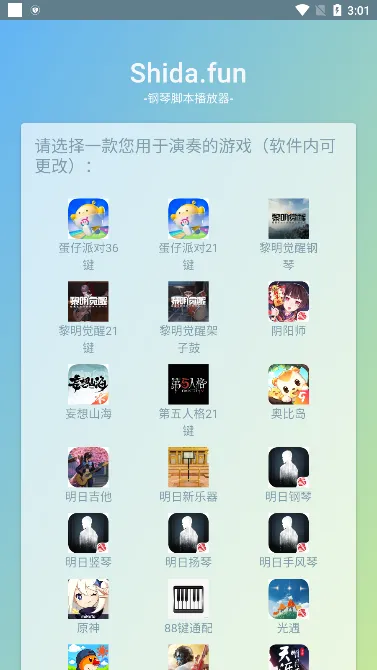����Shida��������(��Ϸ��������)v6.2.4 ��Ѱ��ͼ0