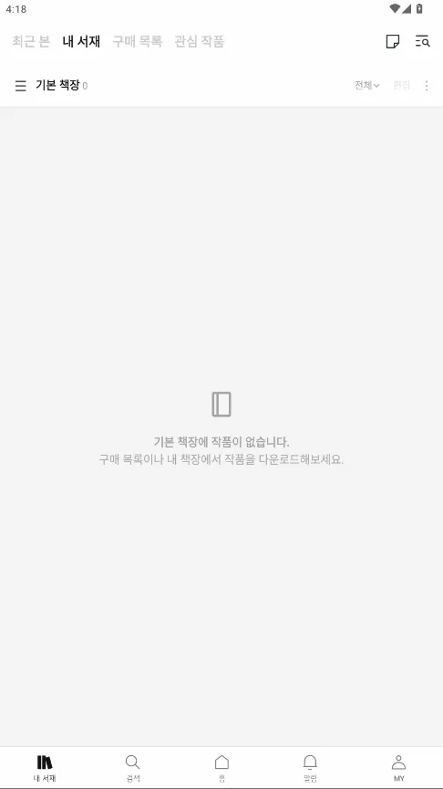 ridibooks����2026�ٷ����°汾v24.10.7 �ٷ������ͼ1