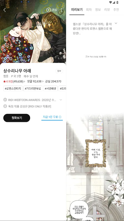ridibooks����2026�ٷ����°汾v24.10.7 �ٷ������ͼ0