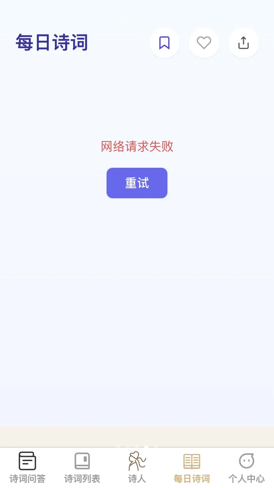 �ʴ��ǻ���(ʫ��ѧϰӦ��)v1.0.0 �ֻ����ͼ3