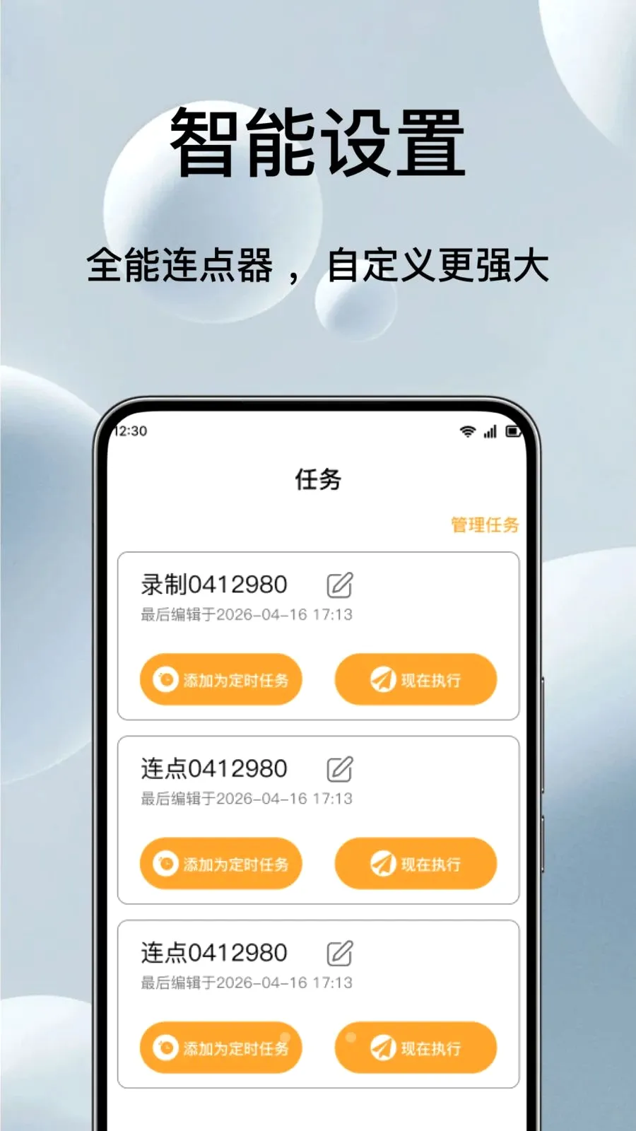 �Զ���ѵ��������(��Ļ�������)v1.0.1 �ٷ������ͼ1