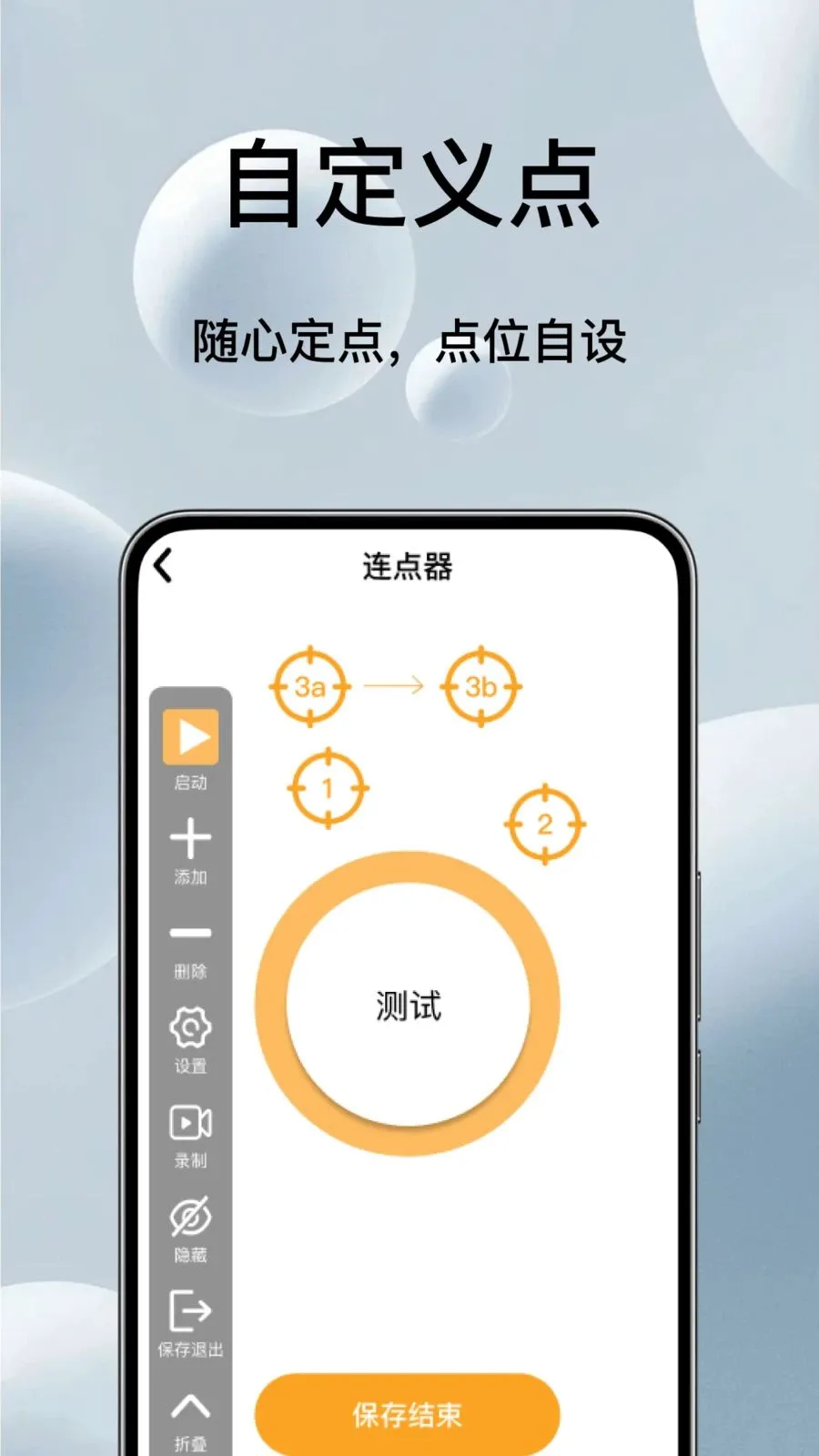 �Զ���ѵ��������(��Ļ�������)v1.0.1 �ٷ������ͼ2