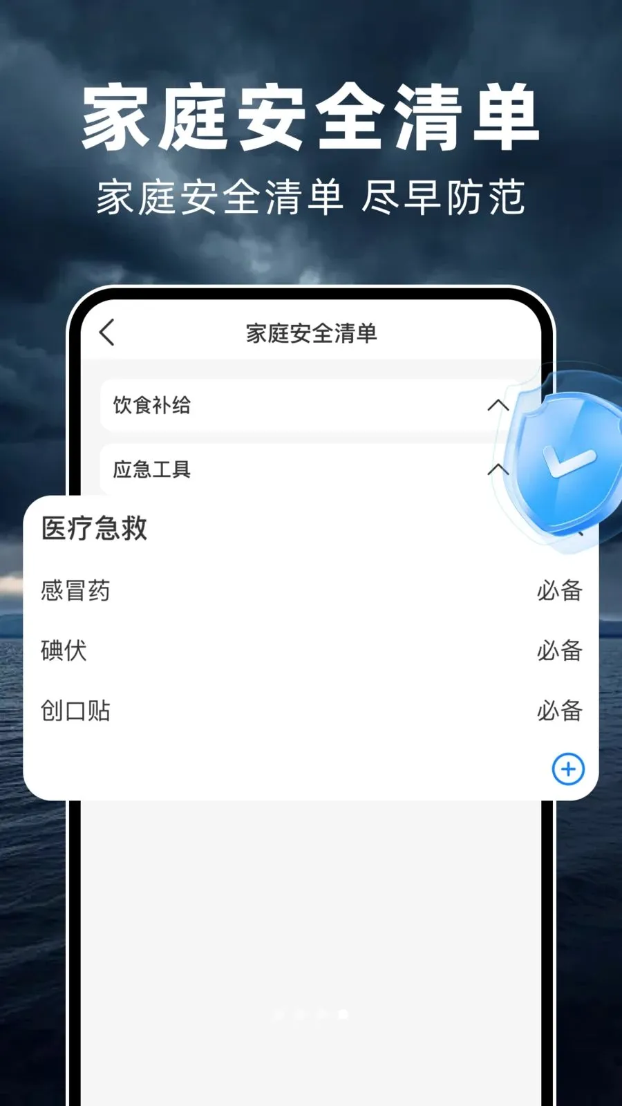 ̨��ʵʱ·��(̨����������)v1.0.0 �ٷ������ͼ3
