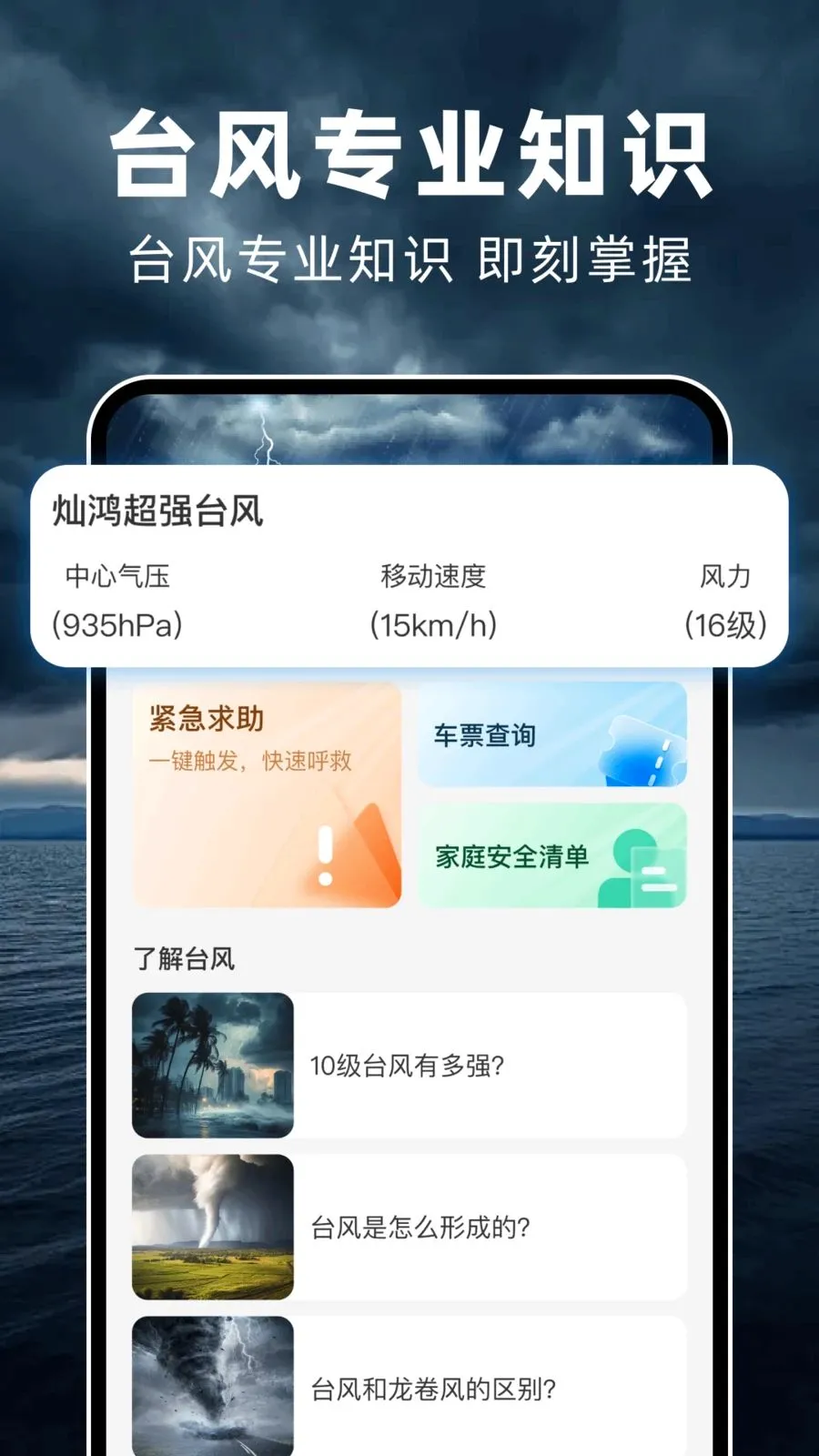 ̨��ʵʱ·��(̨����������)v1.0.0 �ٷ������ͼ2