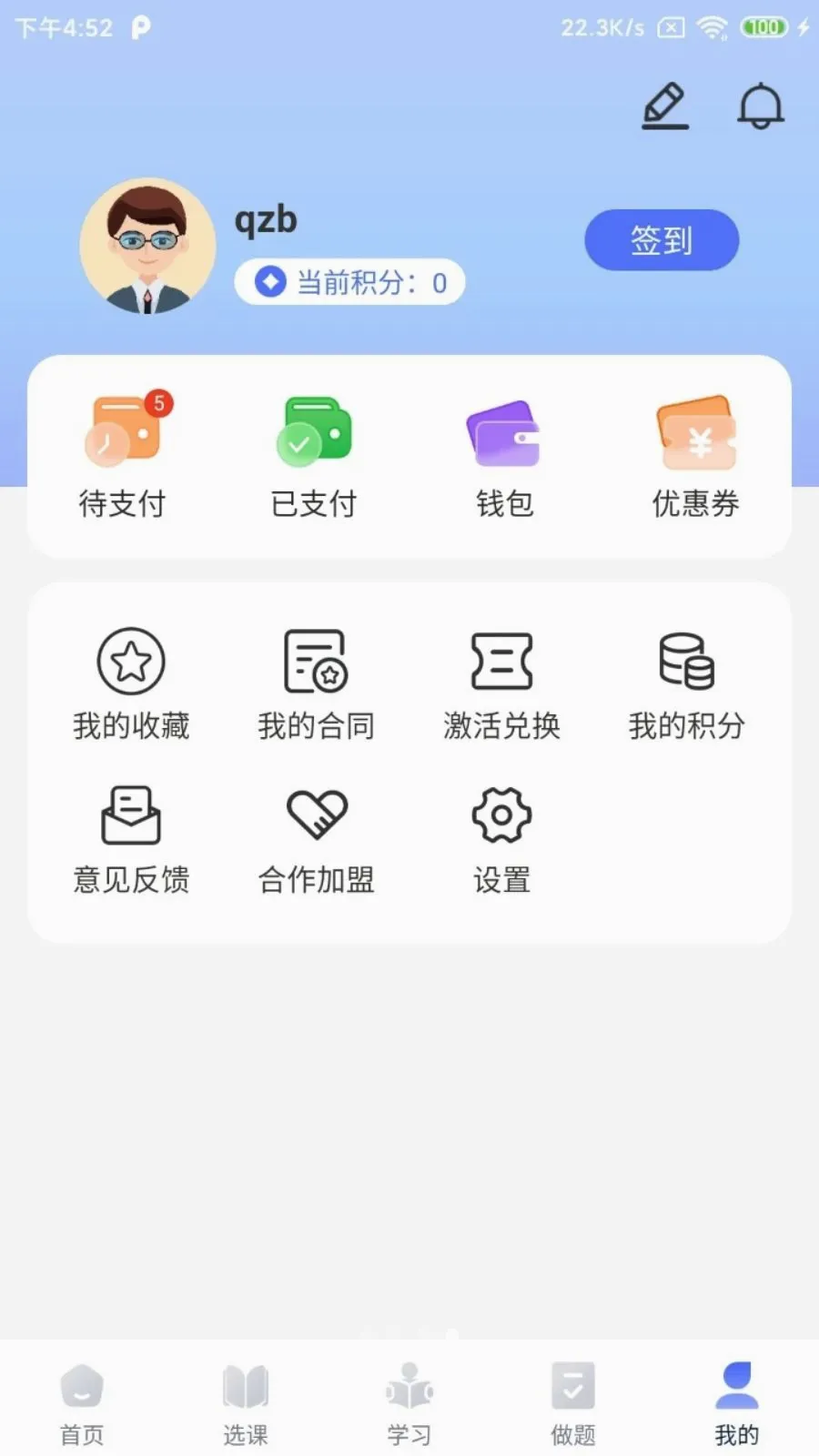 ��ְ�ﰲ׿���ֻ���v2.5.2 �ٷ������ͼ3