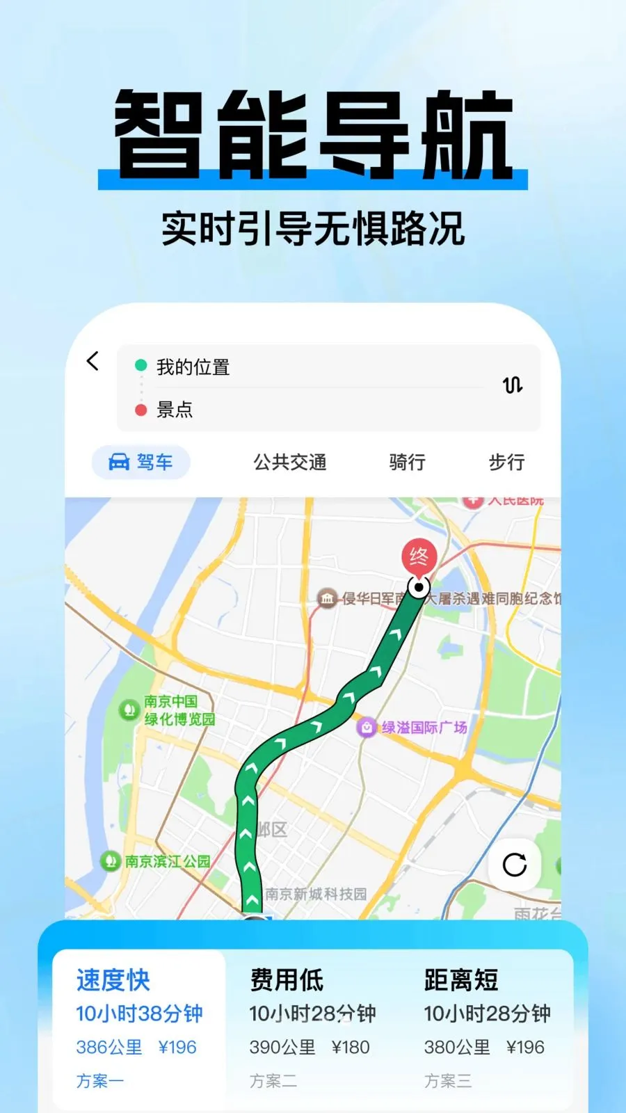 �߼ݵ�ͼ����(���е�ͼ����)v1.0.3 ��׿���ͼ3