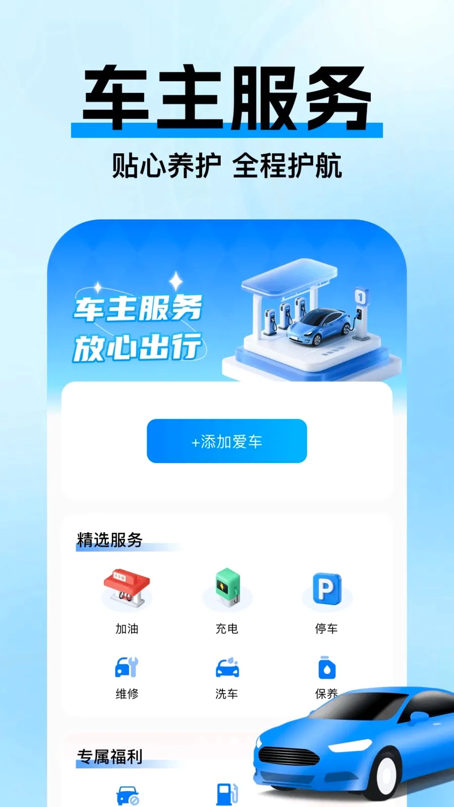 �߼ݵ�ͼ����(���е�ͼ����)v1.0.3 ��׿���ͼ2
