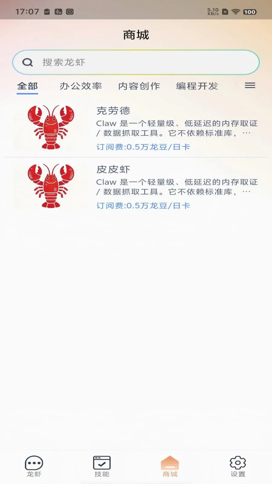 �������(רҵ����AI����)v1.3.0 �ٷ������ͼ2