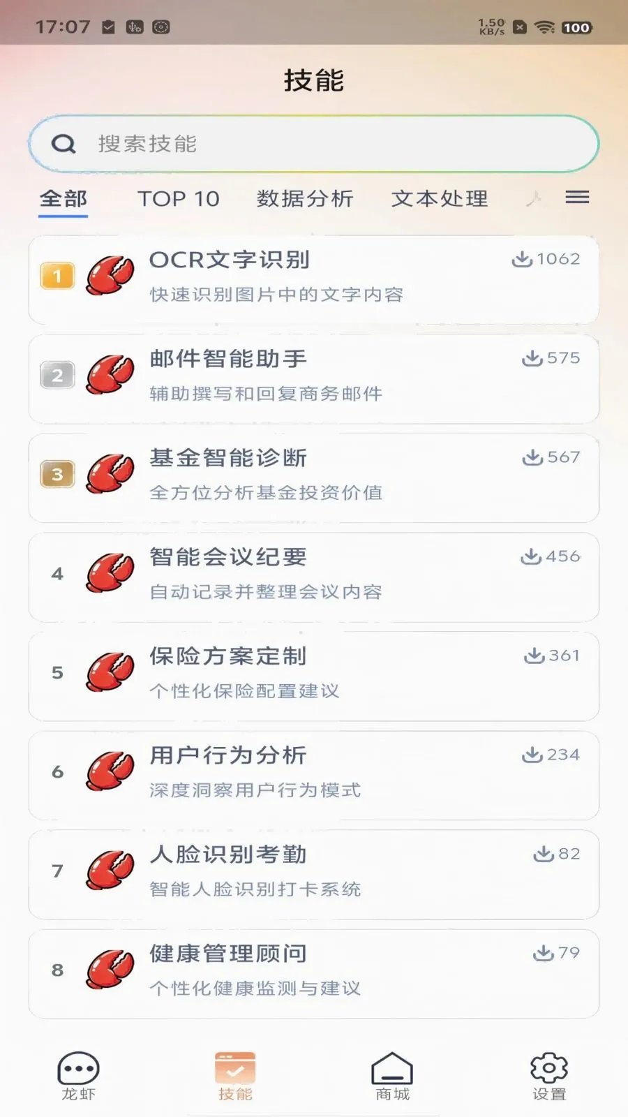 �������(רҵ����AI����)v1.3.0 �ٷ������ͼ1