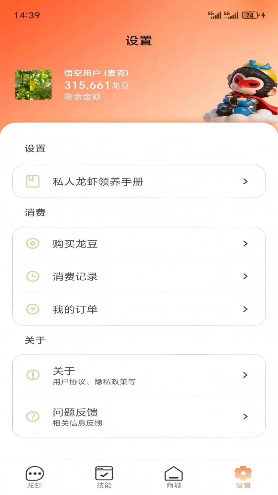 �������(רҵ����AI����)v1.3.0 �ٷ������ͼ3