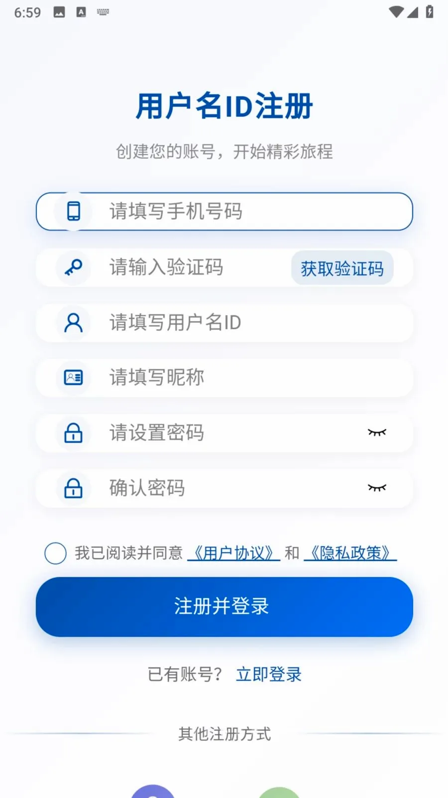 ΢���(��ҵ��ʱͨѶ)v1.0.7 �ֻ����ͼ2