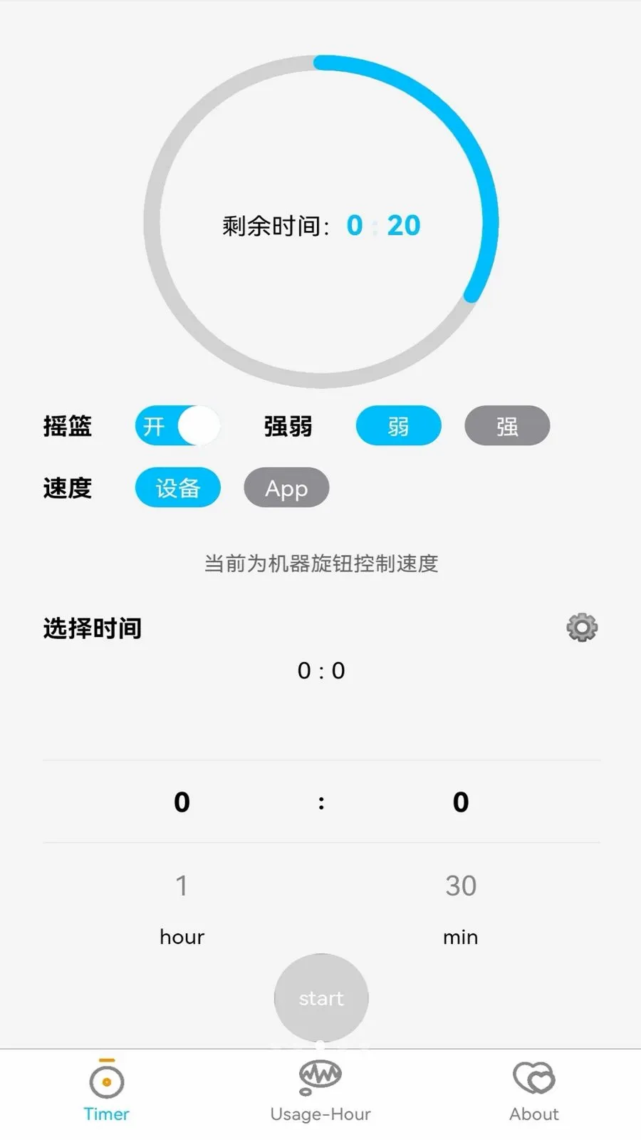 CradleStation(ҡ�����ܿ���)v1.0.2 ��׿���ͼ2