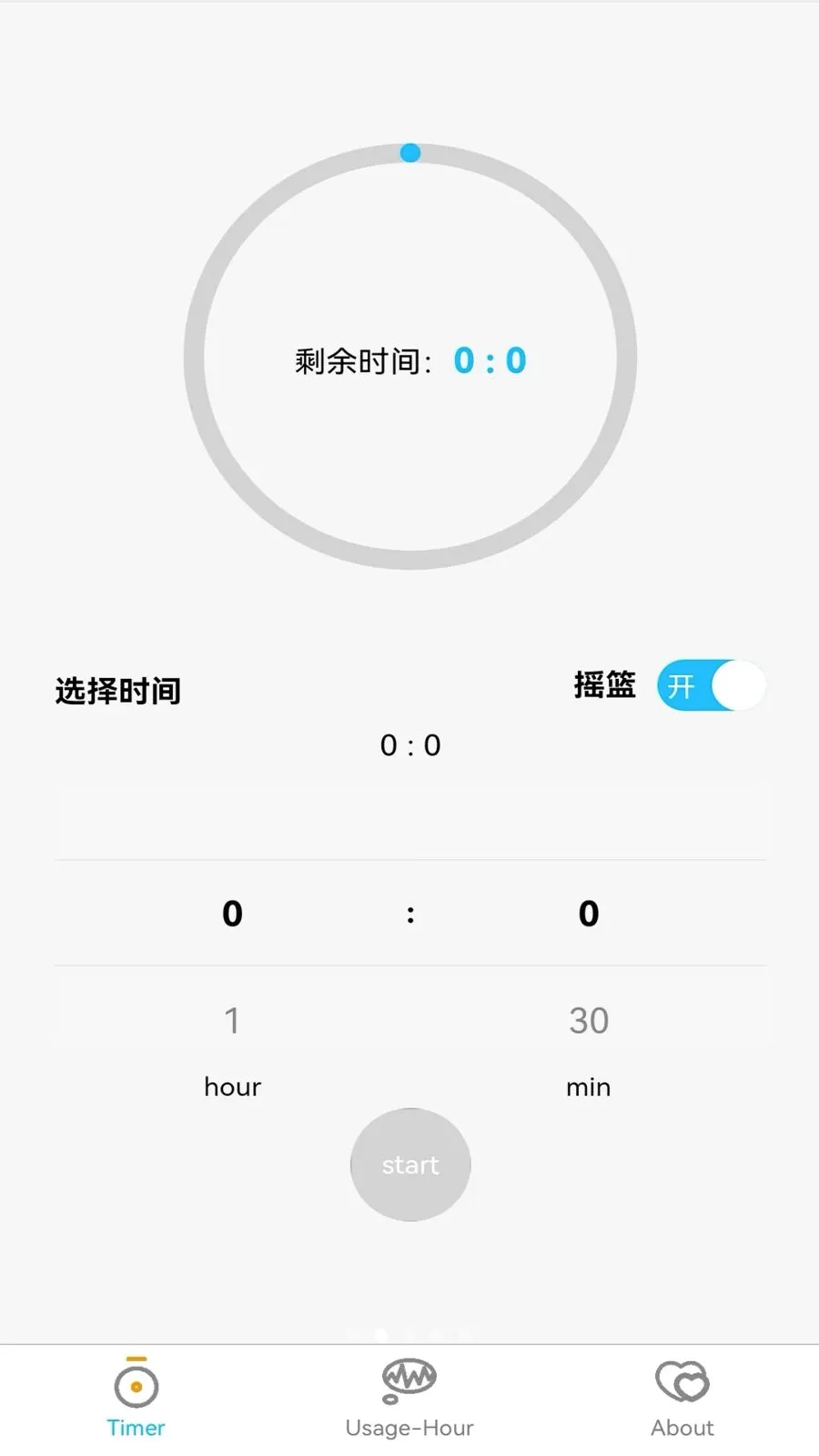 CradleStation(ҡ�����ܿ���)v1.0.2 ��׿���ͼ1