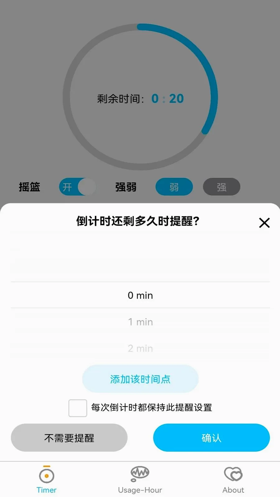 CradleStation(ҡ�����ܿ���)v1.0.2 ��׿���ͼ3