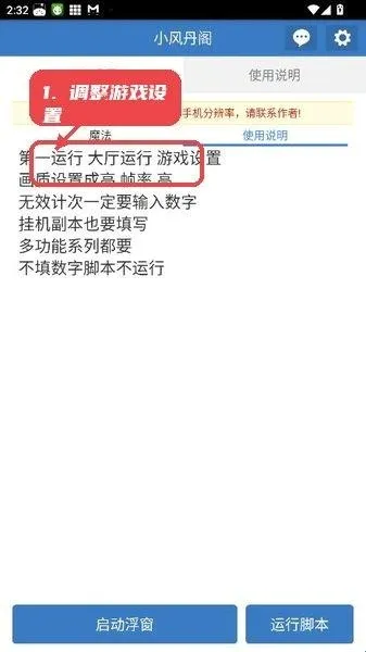 小风丹阁安卓版手机版 小风丹阁安卓版手机版