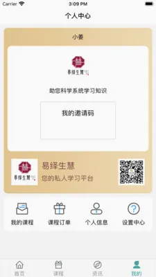 ��������(��ѧ����ƽ̨)v12.0 �ֻ����ͼ1