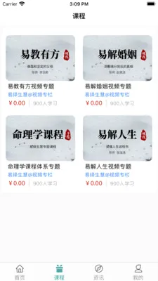��������(��ѧ����ƽ̨)v12.0 �ֻ����ͼ2