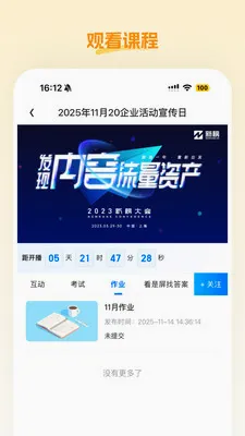 �ش���Ʒ(������Ʒƽ̨)v26.05.09 �ٷ������ͼ3