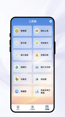 �紨�����������ֻ���v1.0.1 �ֻ����ͼ2