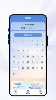 �紨�����������ֻ���v1.0.1 �ֻ����ͼ1