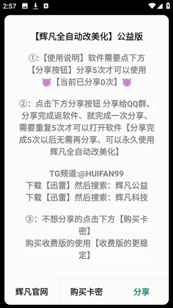 �Է�������2026���°汾v1.0.0 ��׿���ͼ2