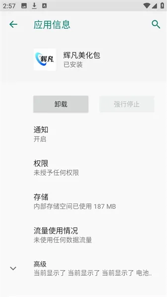 �Է�������2026���°汾v1.0.0 ��׿���ͼ1