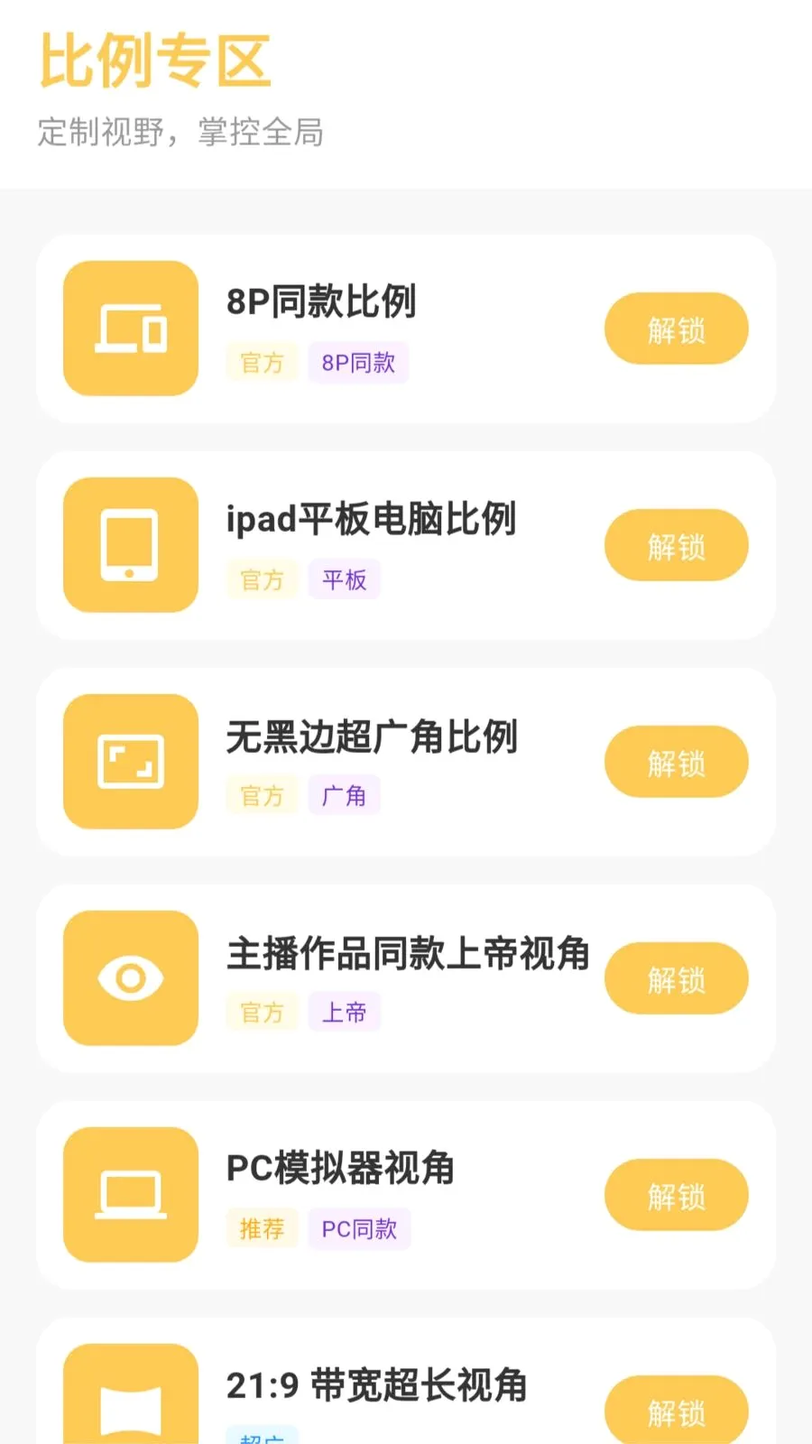 gm���������������ֻ���v5.1.0 ��׿���ͼ1