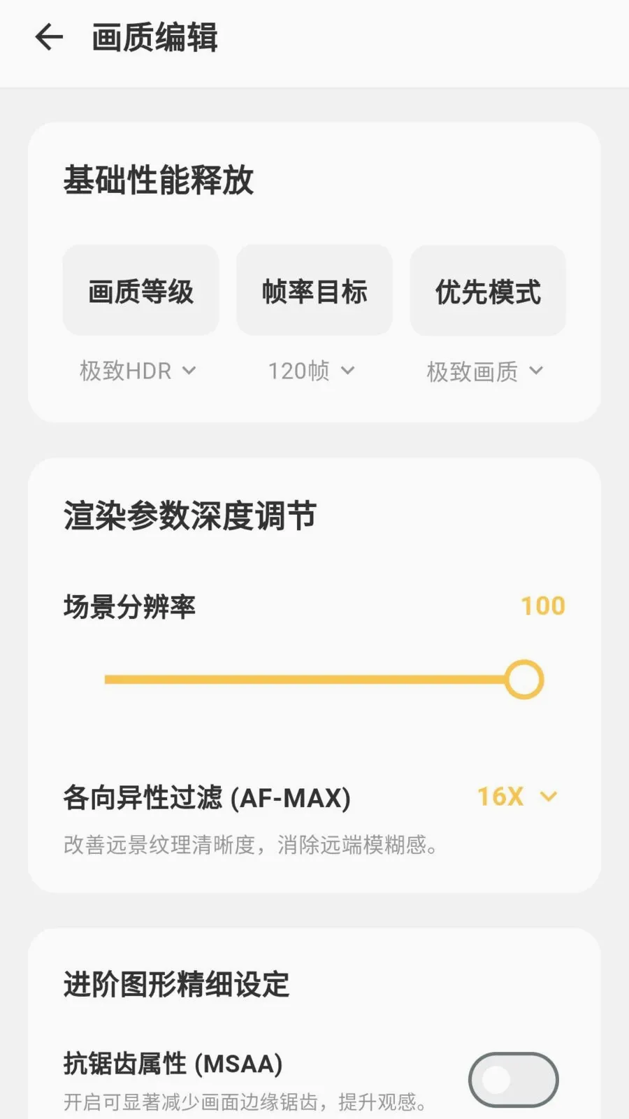 gm���������������ֻ���v5.1.0 ��׿���ͼ3