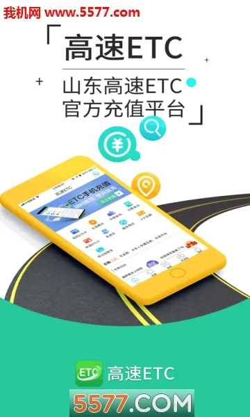 ����ETC2026���°汾v5.40.3 ��׿���ͼ3