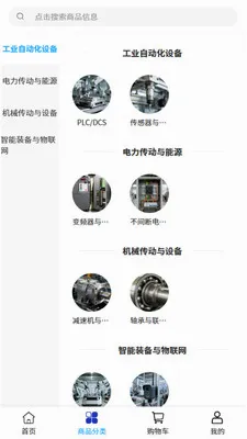 ���Ϲ��(��ҵ�豸�ɹ�)v2.1 ��׿���ͼ0
