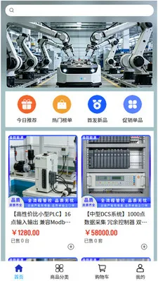 ���Ϲ��(��ҵ�豸�ɹ�)v2.1 ��׿���ͼ2