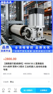 ���Ϲ��(��ҵ�豸�ɹ�)v2.1 ��׿���ͼ3