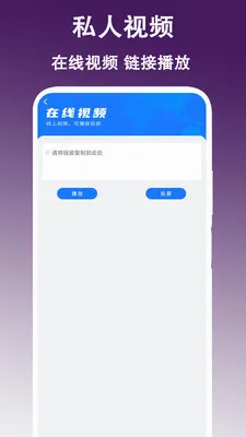 ˽����Ƶ������(��Ƶ��Ƶ������)v1.2 ��׿���ͼ0