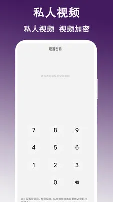 ˽����Ƶ������(��Ƶ��Ƶ������)v1.2 ��׿���ͼ1