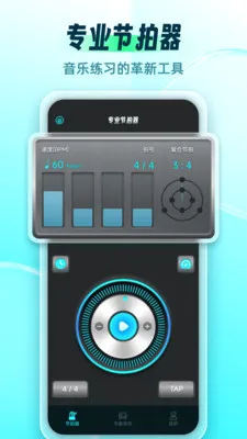������Master�����ֻ���v2.0.0 �ֻ����ͼ2