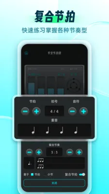 ������Master�����ֻ���v2.0.0 �ֻ����ͼ1