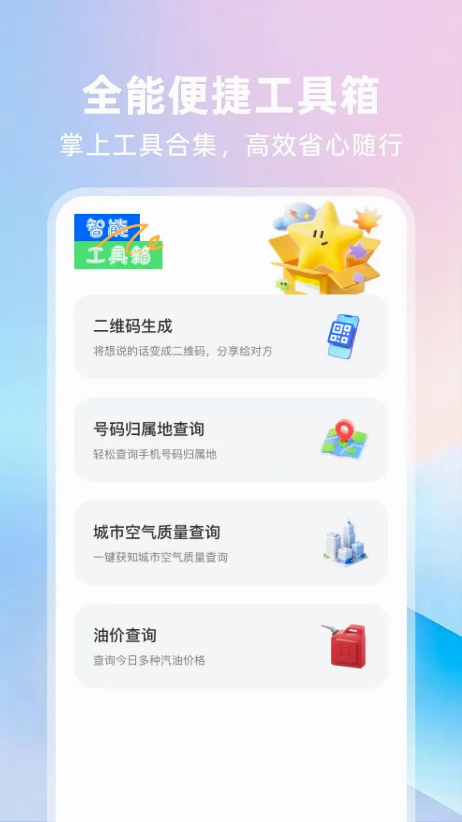123���ӷ�Ʊͨ�����ֻ���v1.0.5 �ٷ������ͼ2
