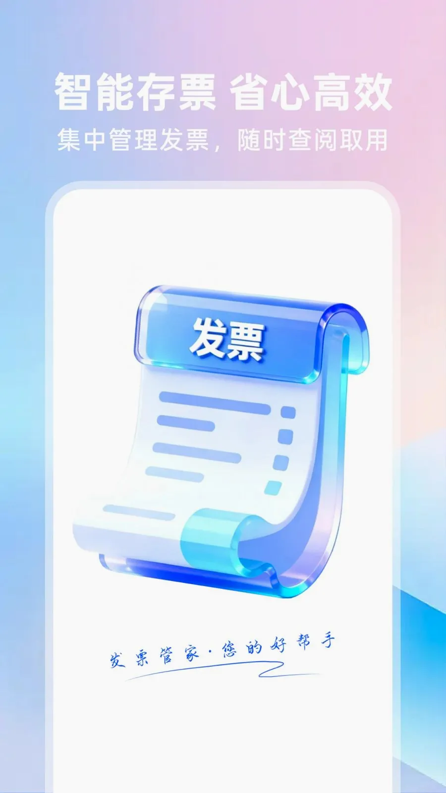 123���ӷ�Ʊͨ�����ֻ���v1.0.5 �ٷ������ͼ0