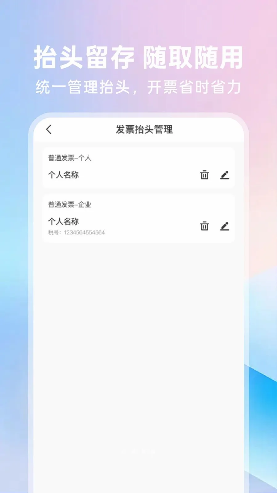 123���ӷ�Ʊͨ�����ֻ���v1.0.5 �ٷ������ͼ3