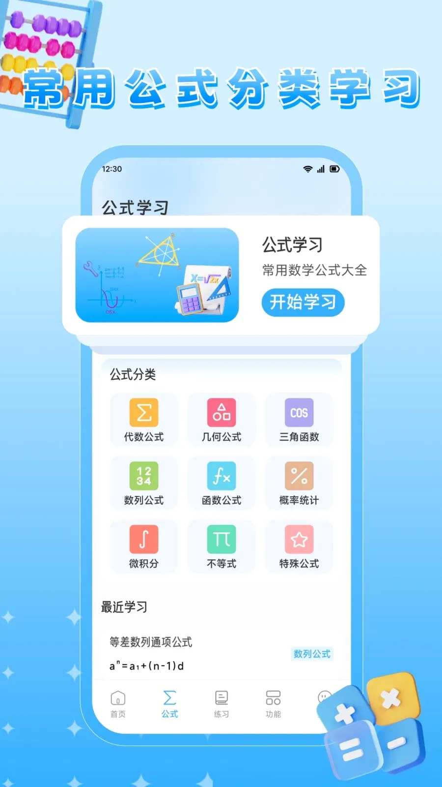 XChot(ѧϰ����APP)v1.1 ��Ѱ��ͼ1