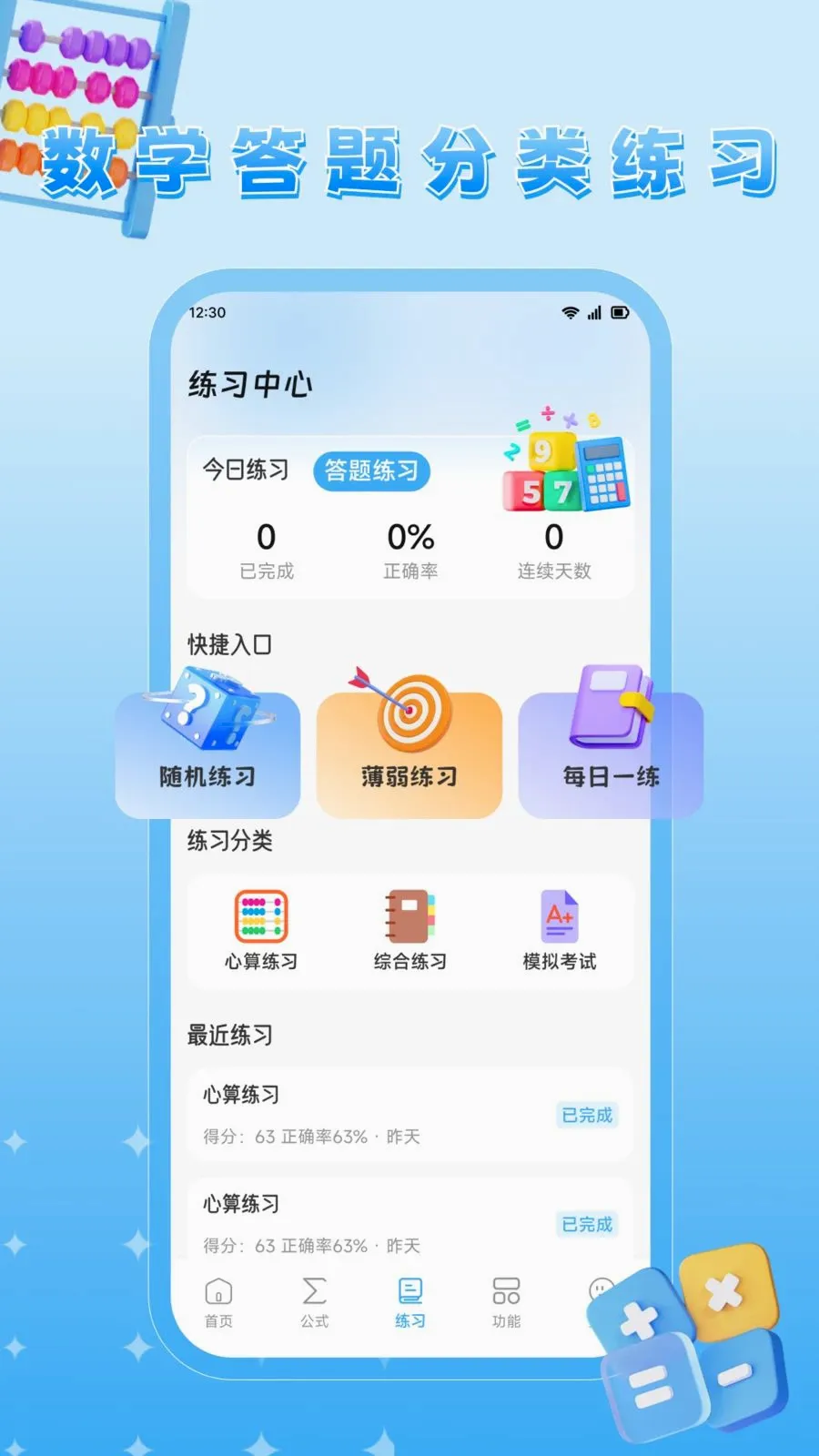 XChot(ѧϰ����APP)v1.1 ��Ѱ��ͼ2
