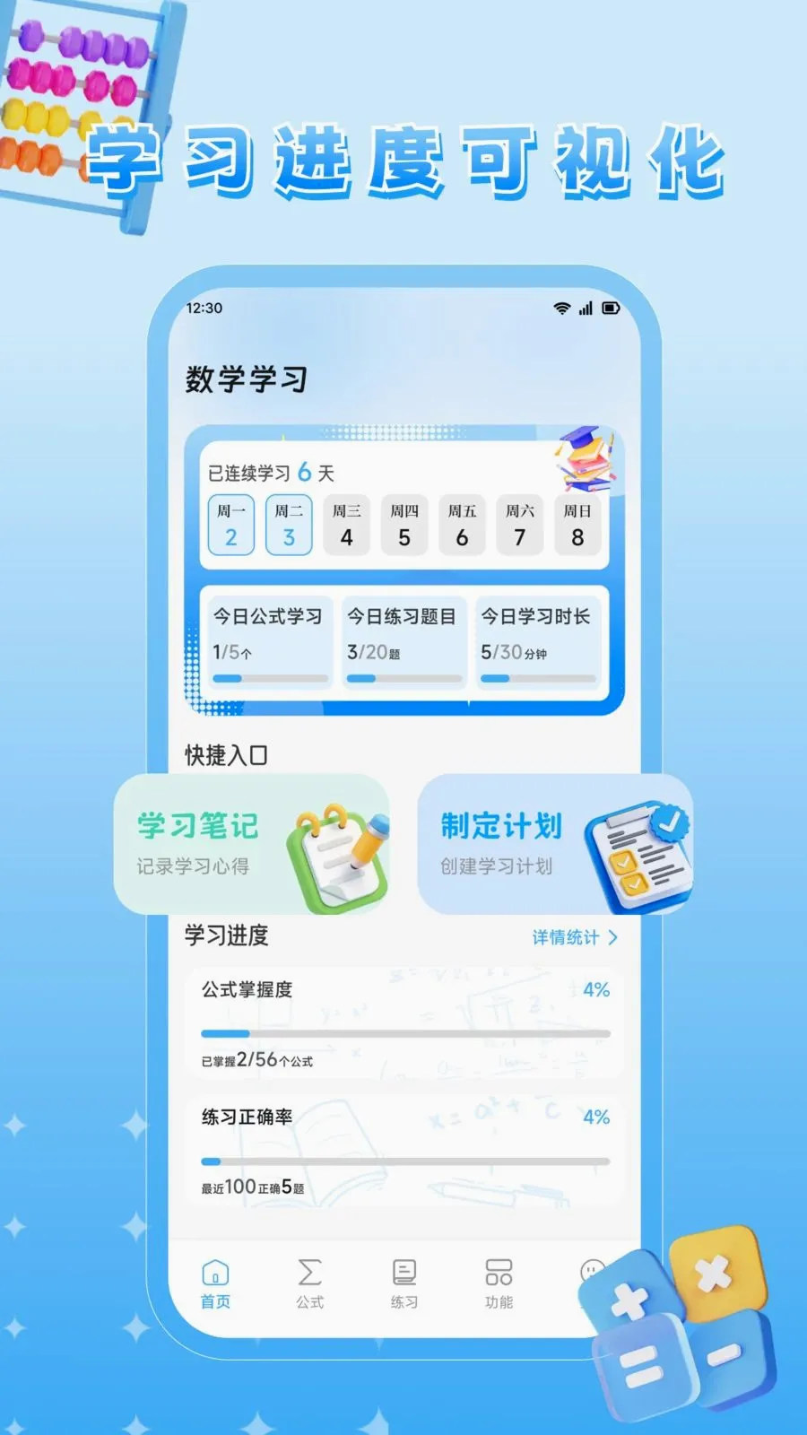 XChot(ѧϰ����APP)v1.1 ��Ѱ��ͼ0