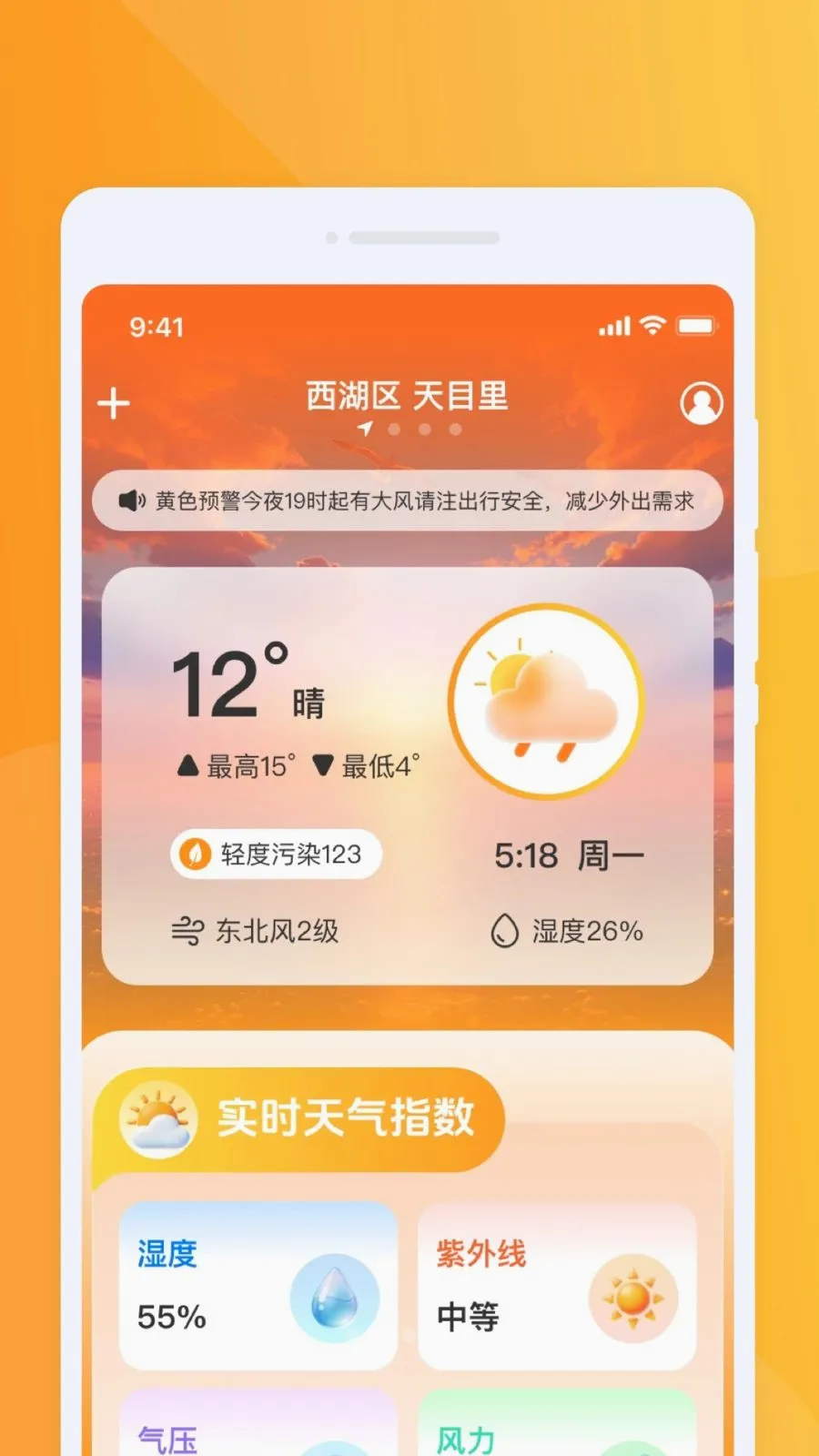 �ƶ������ٱ�(������������)v1.0.0 ��׿���ͼ1