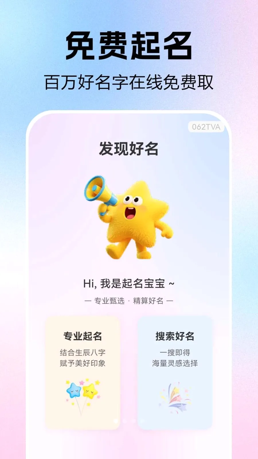 ����ȡ��������2026�ٷ����°汾v1.0.0.1-O ��׿���ͼ0