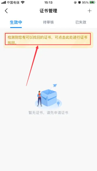 �µ��֤ͨ��׿���ֻ���