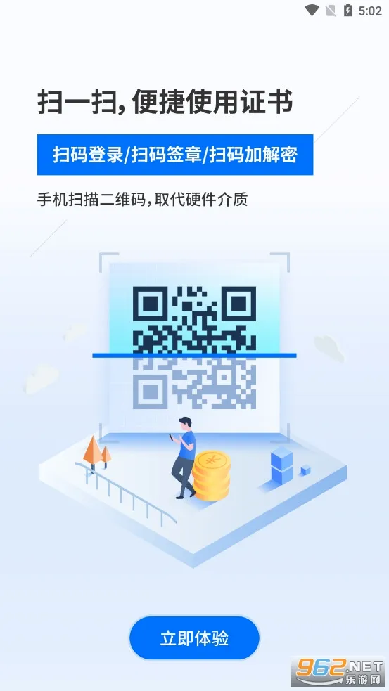 �µ��֤ͨ��׿���ֻ���v3.3.1 �ٷ������ͼ0