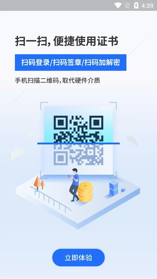�µ��֤ͨ��׿���ֻ���v3.3.1 �ٷ������ͼ3