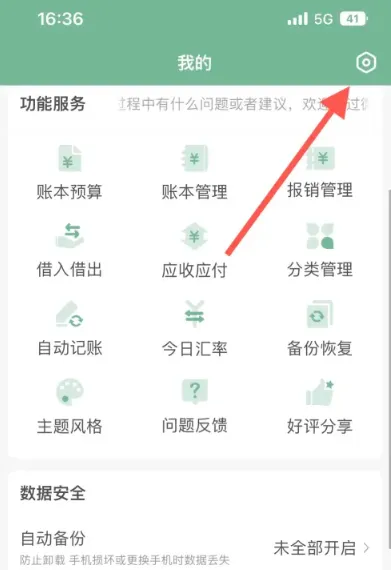 ��è�����Զ�����(�����������)v2.1.1.4.2 ��׿���ͼ2